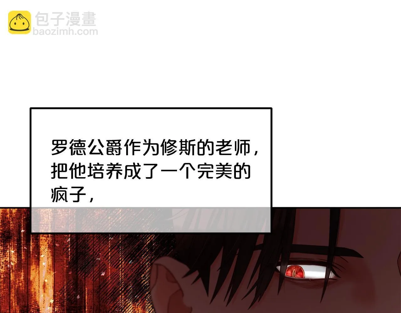 第5话 奇怪的公爵 第25页