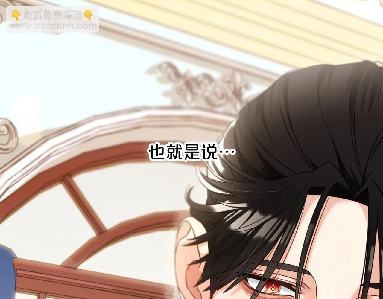 第5话 奇怪的公爵 第27页