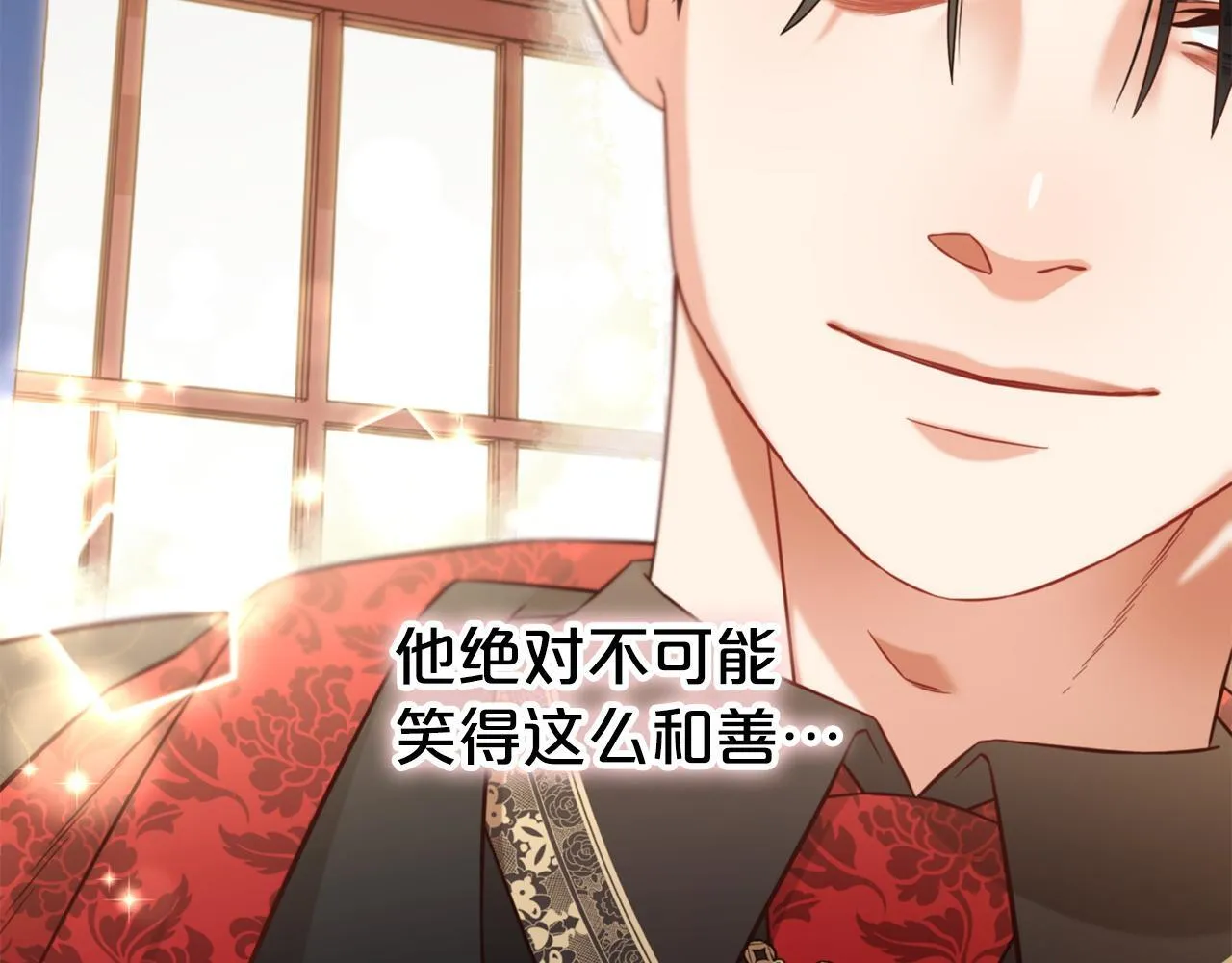 第5话 奇怪的公爵 第28页