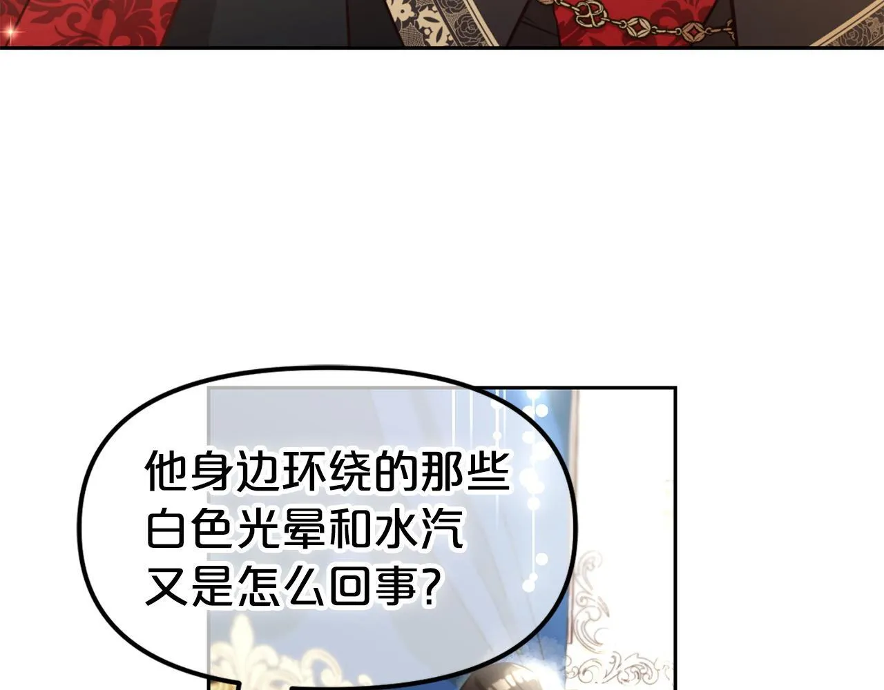 第5话 奇怪的公爵 第29页