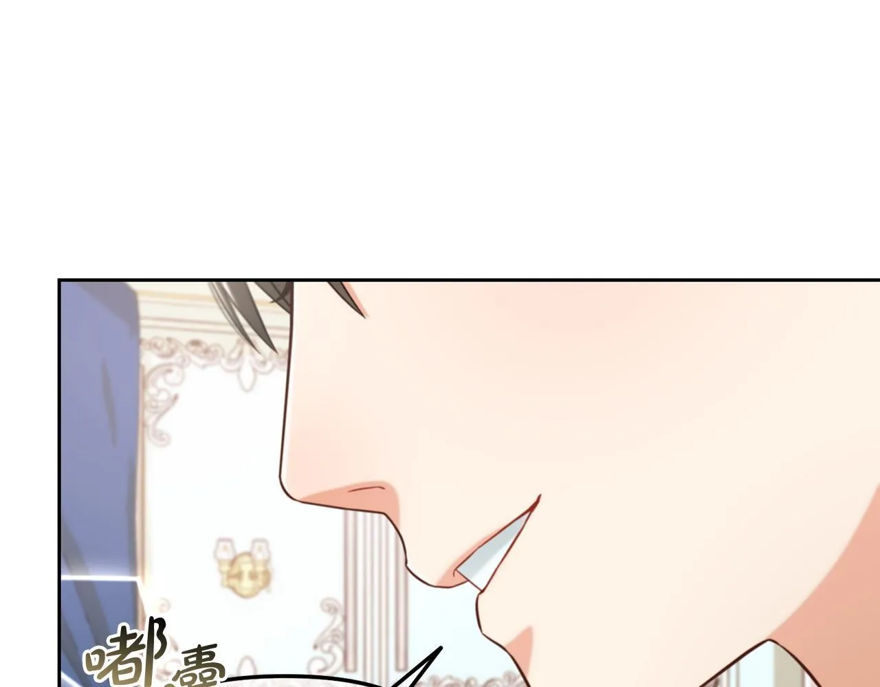 第5话 奇怪的公爵 第31页