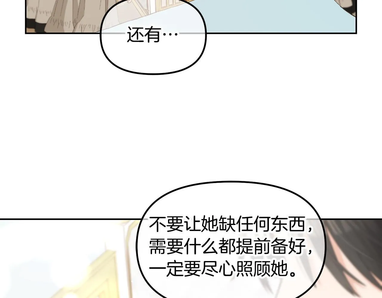 第5话 奇怪的公爵 第34页