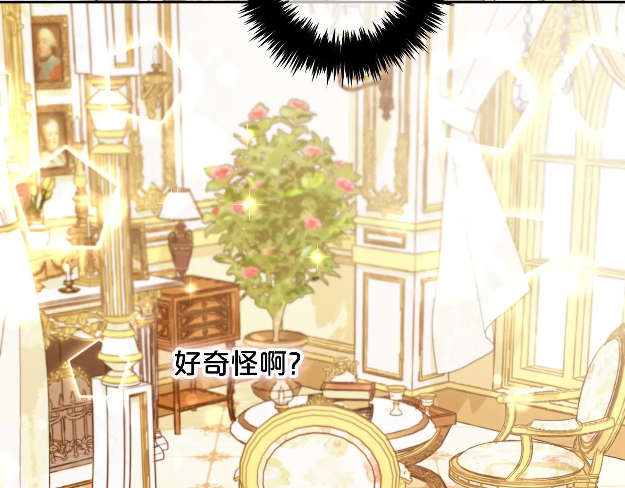 第5话 奇怪的公爵 第36页