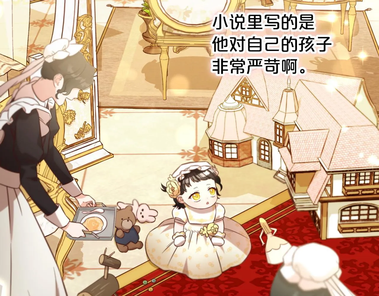 第5话 奇怪的公爵 第37页