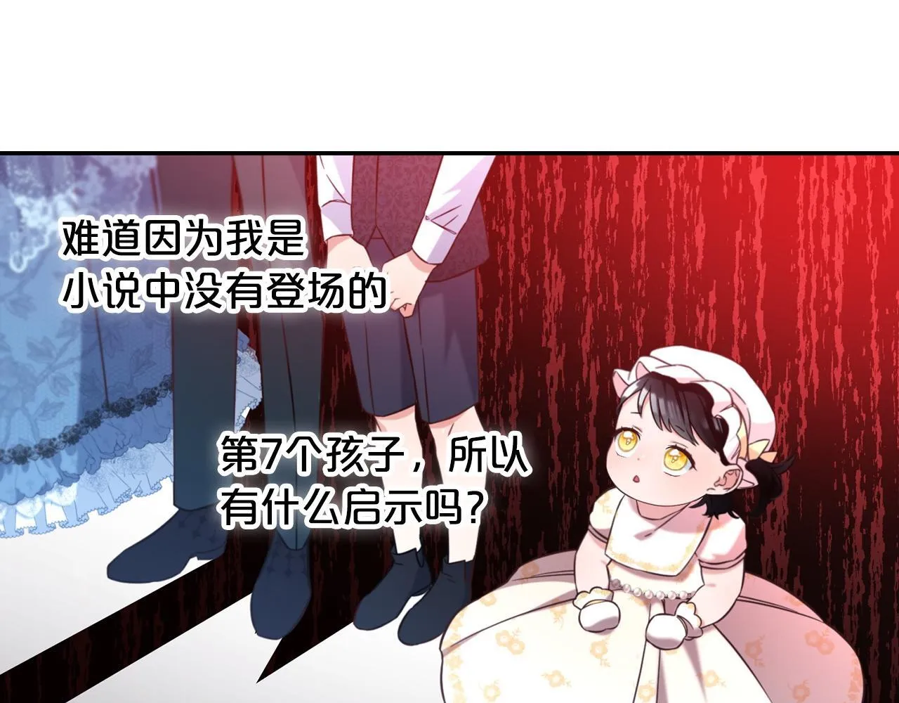 第5话 奇怪的公爵 第39页