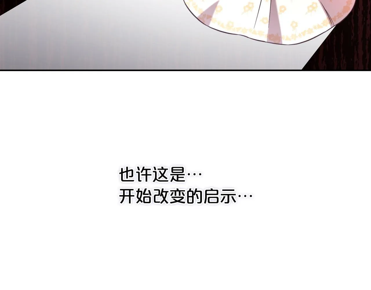 第5话 奇怪的公爵 第40页