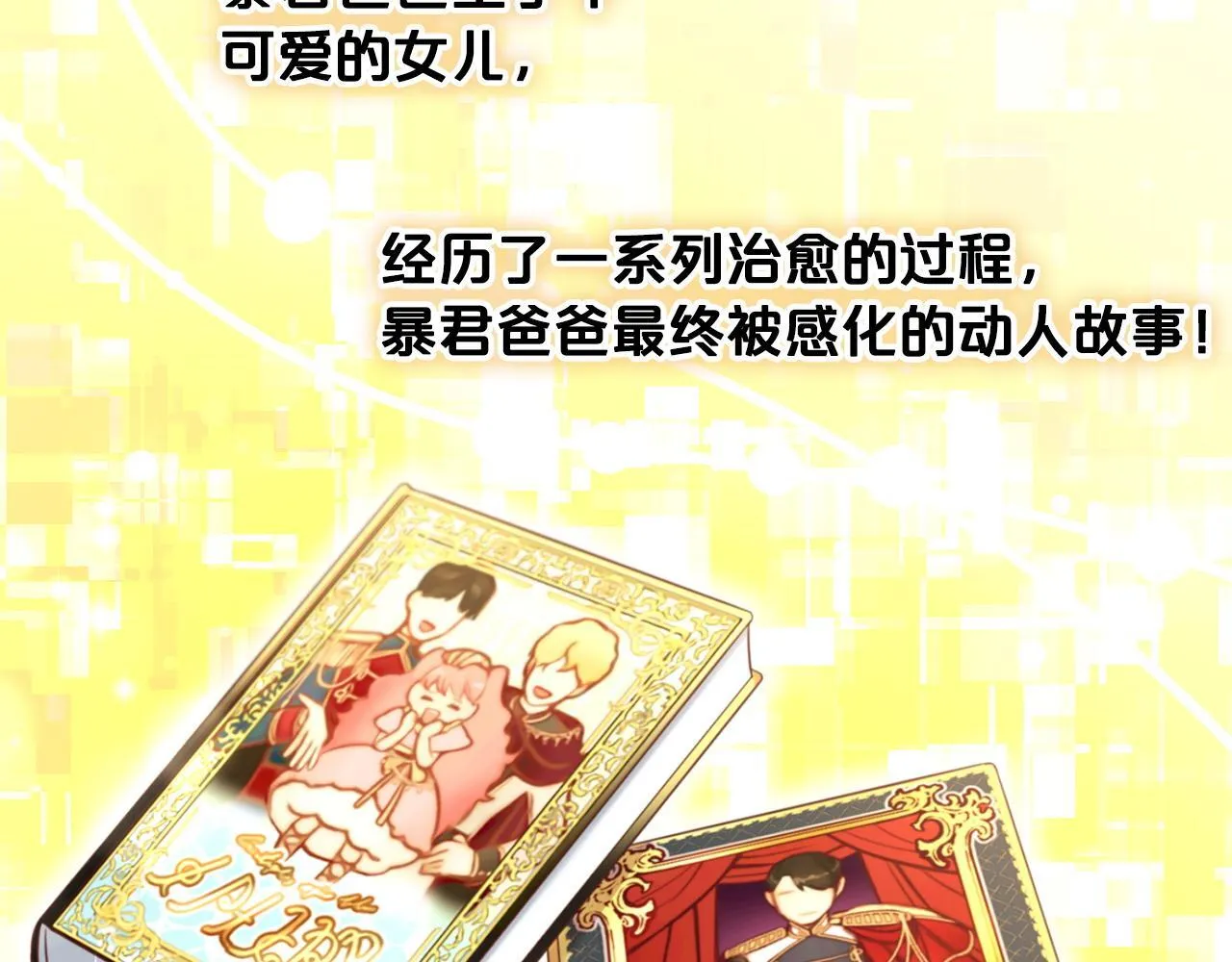 第5话 奇怪的公爵 第43页