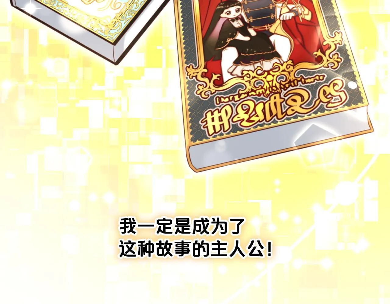 第5话 奇怪的公爵 第44页