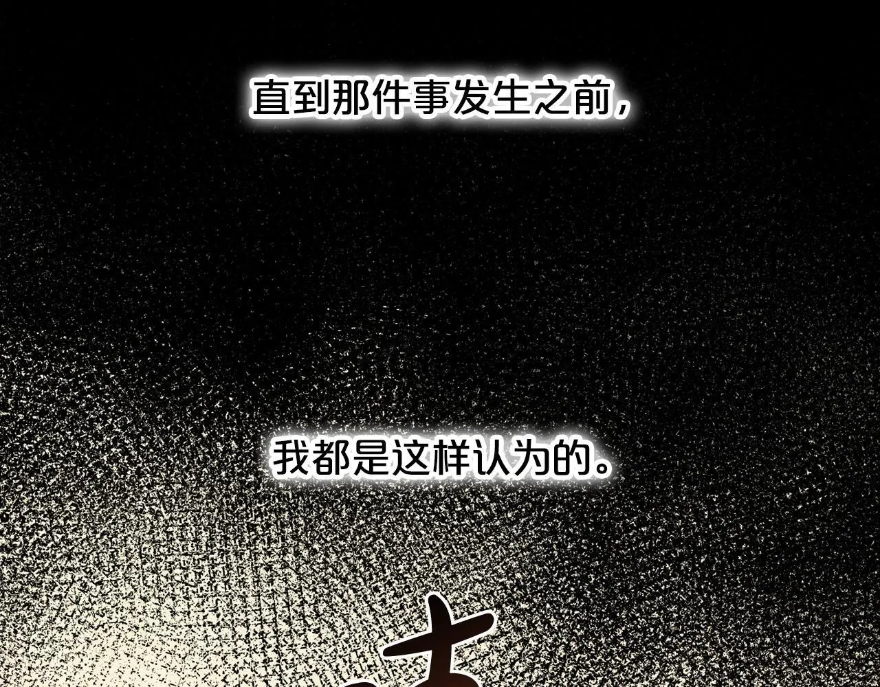 第5话 奇怪的公爵 第48页