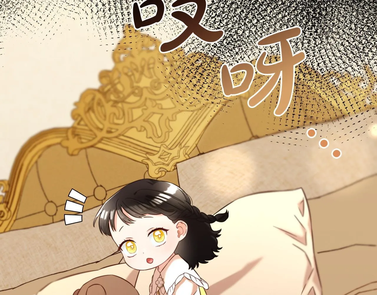 第5话 奇怪的公爵 第49页