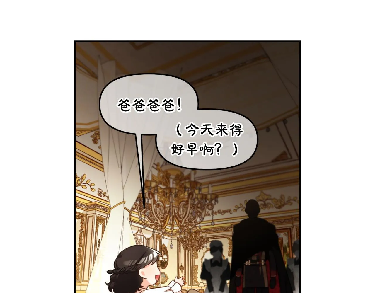 第5话 奇怪的公爵 第51页