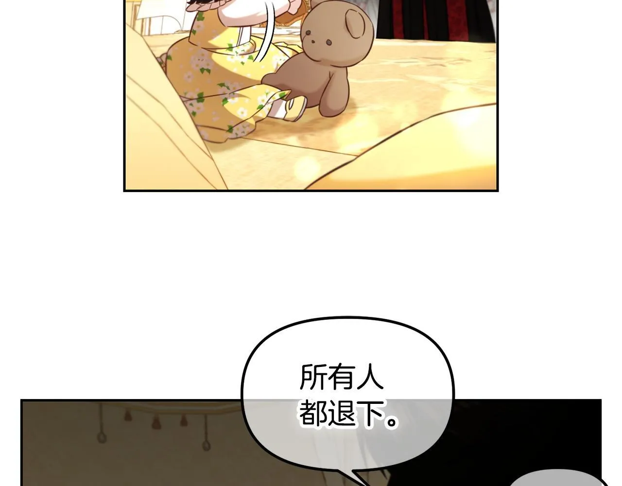 第5话 奇怪的公爵 第52页