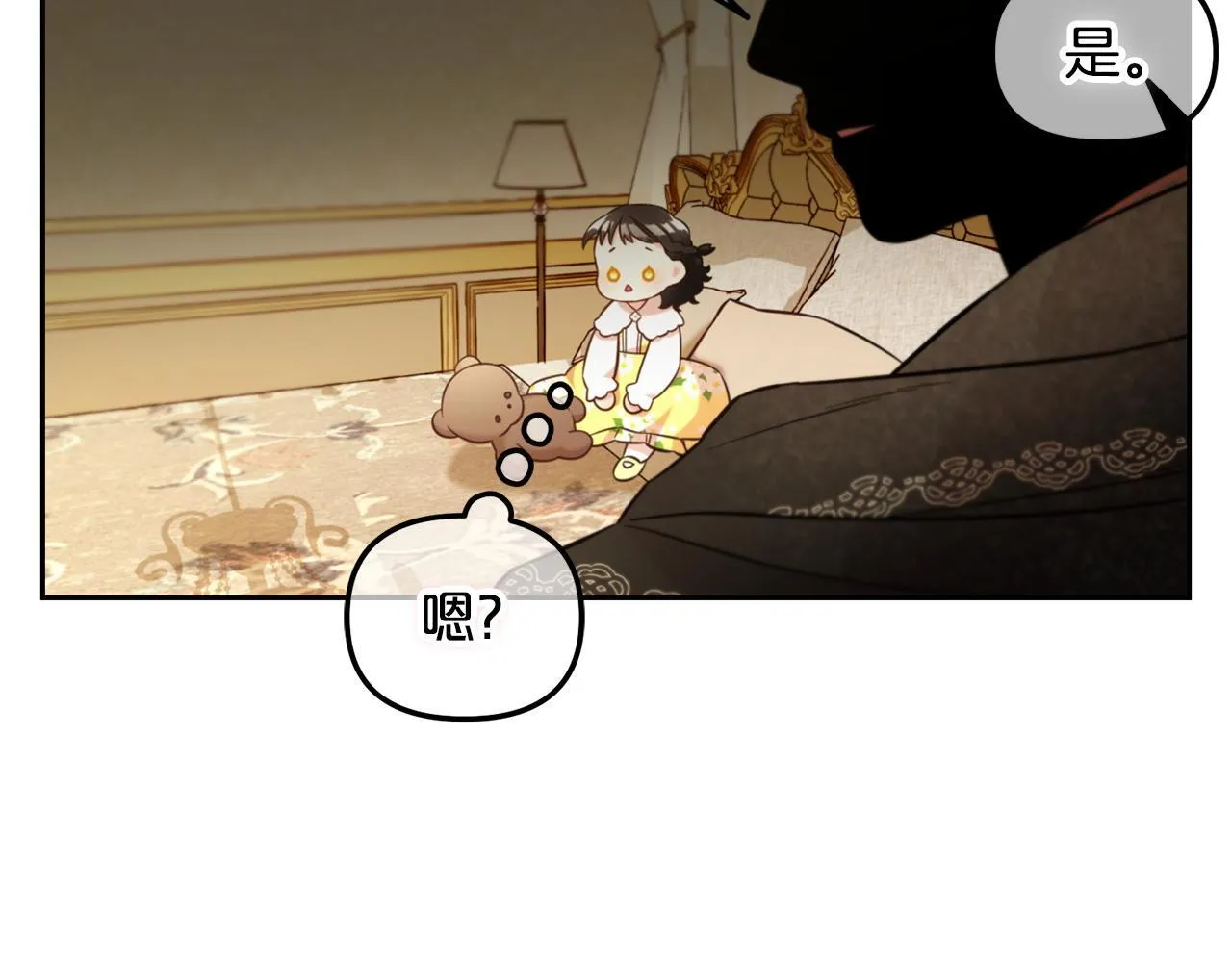 第5话 奇怪的公爵 第53页