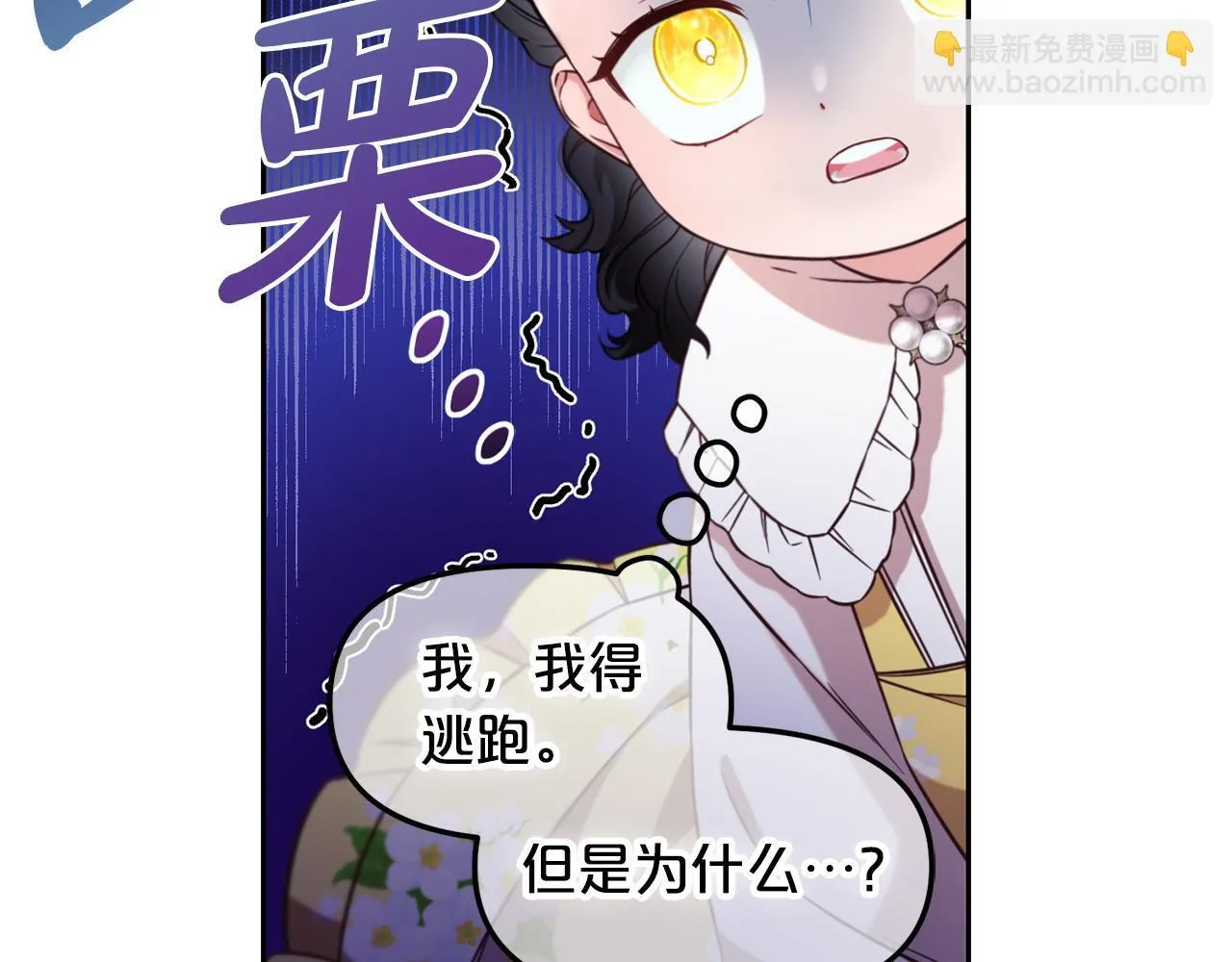 第5话 奇怪的公爵 第58页