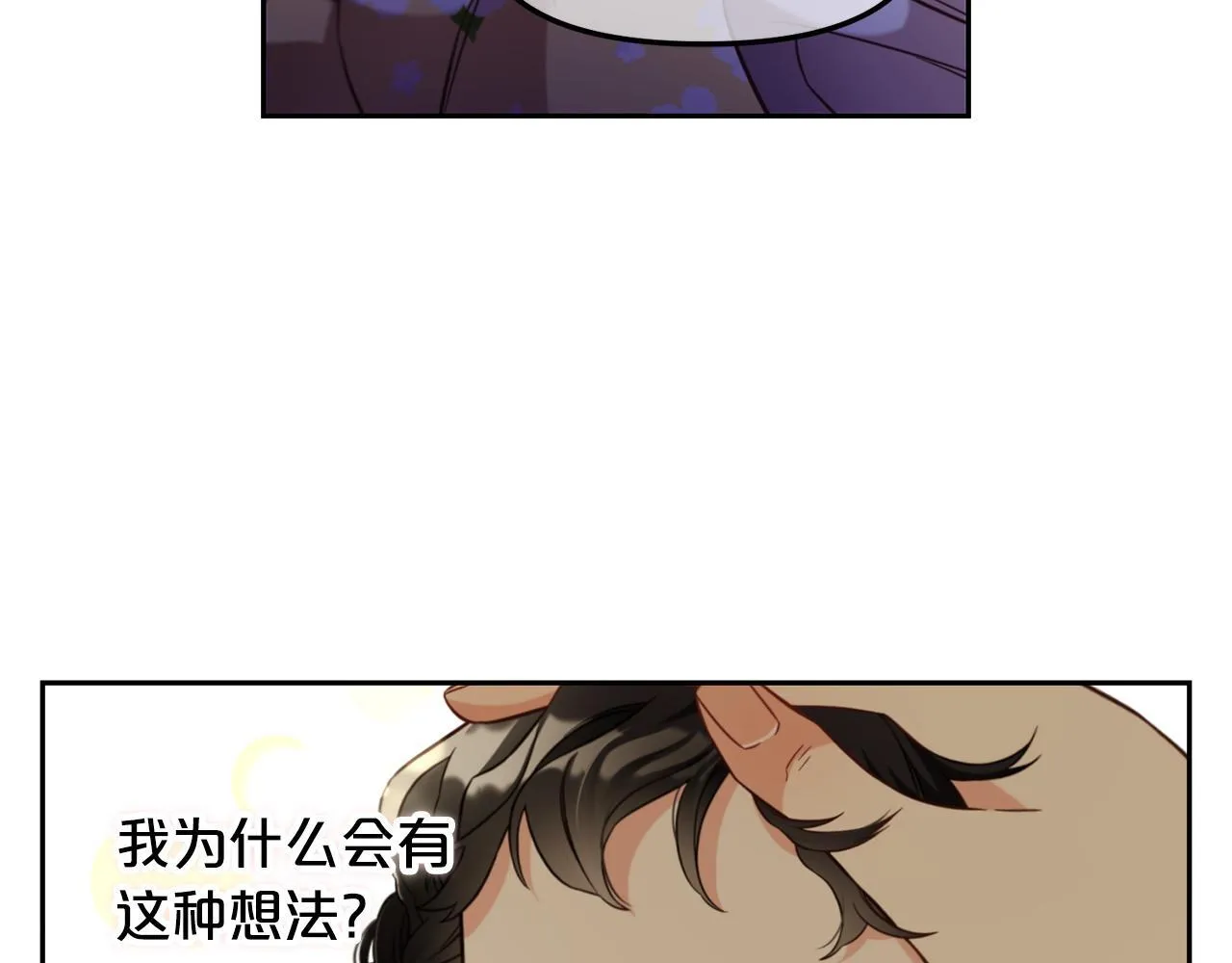 第5话 奇怪的公爵 第59页