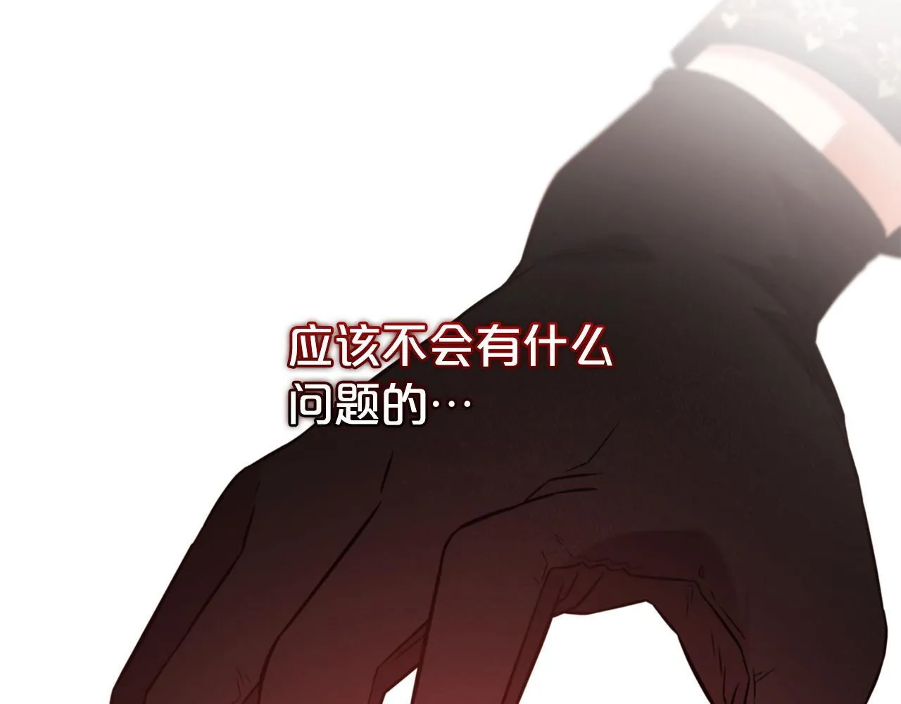 第5话 奇怪的公爵 第61页