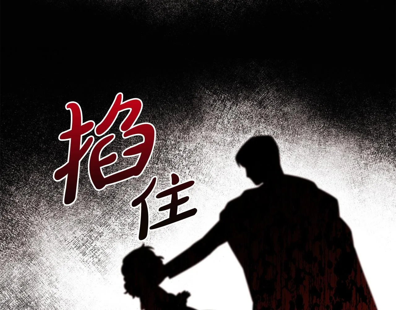 第5话 奇怪的公爵 第63页