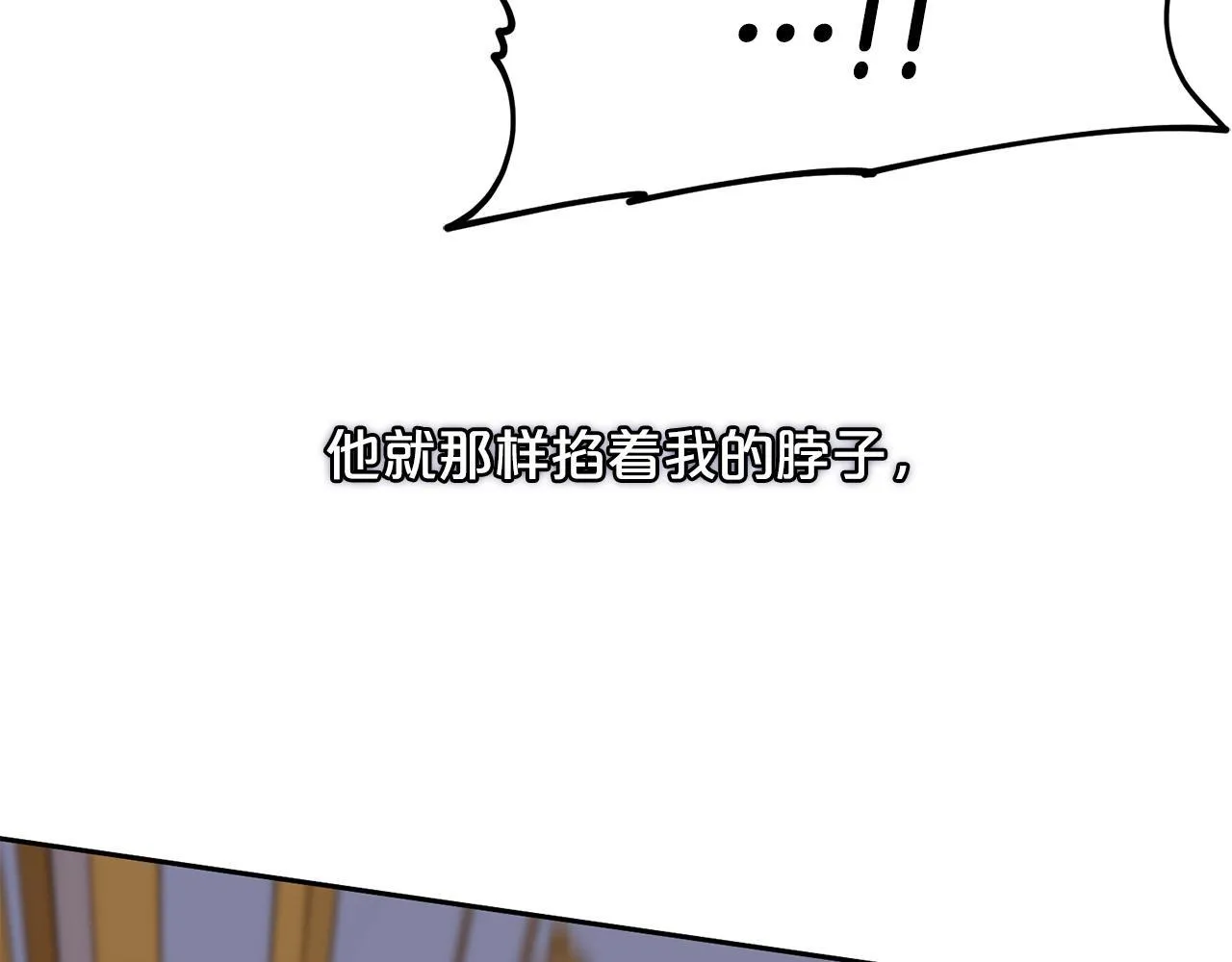 第5话 奇怪的公爵 第66页