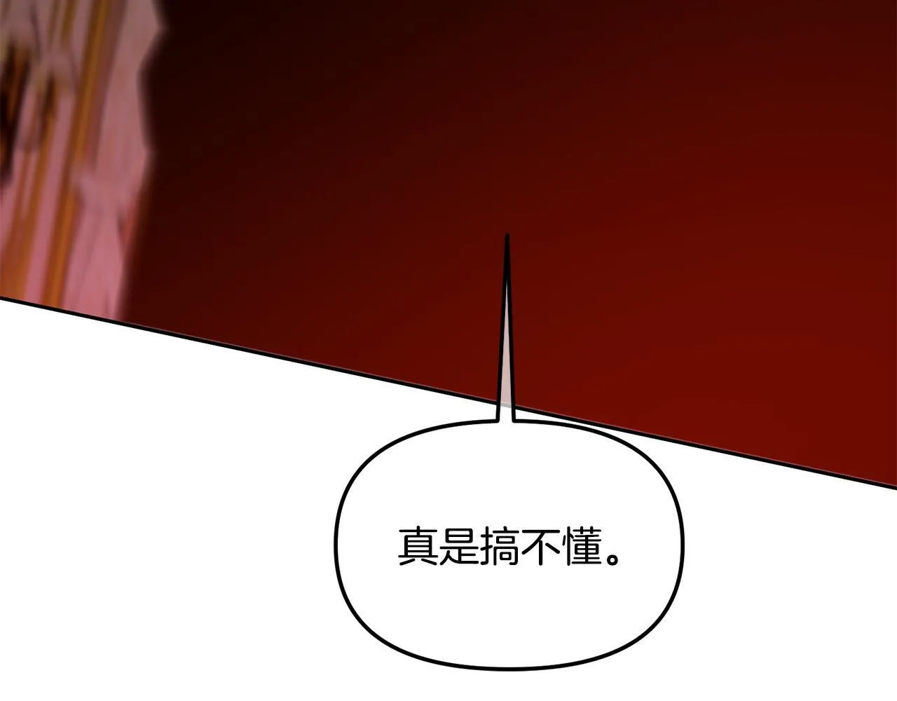 第5话 奇怪的公爵 第68页