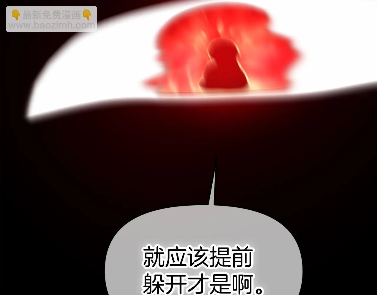 第5话 奇怪的公爵 第70页