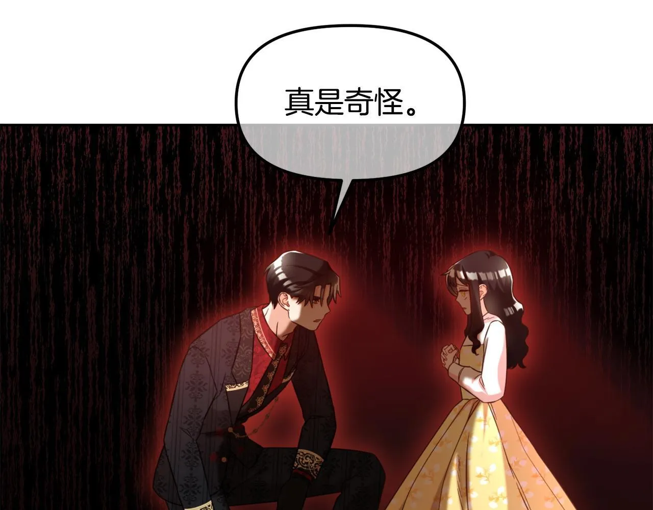 第5话 奇怪的公爵 第75页