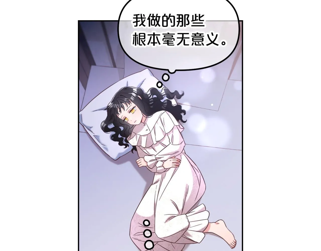 第5话 奇怪的公爵 第82页