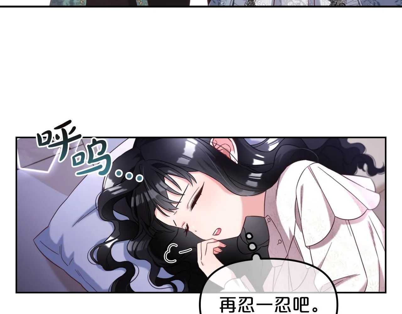 第5话 奇怪的公爵 第87页