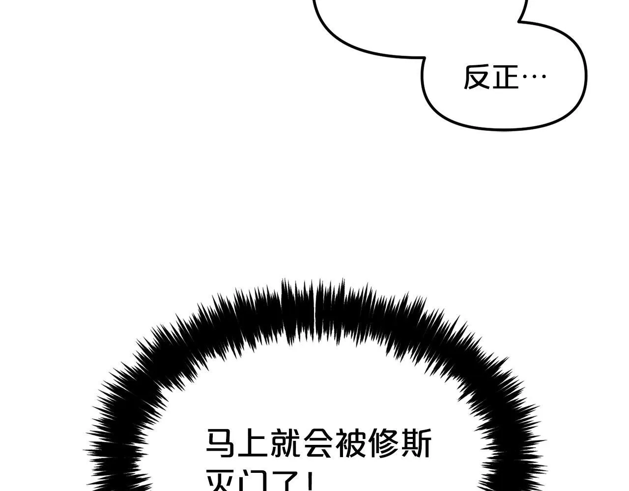 第5话 奇怪的公爵 第88页