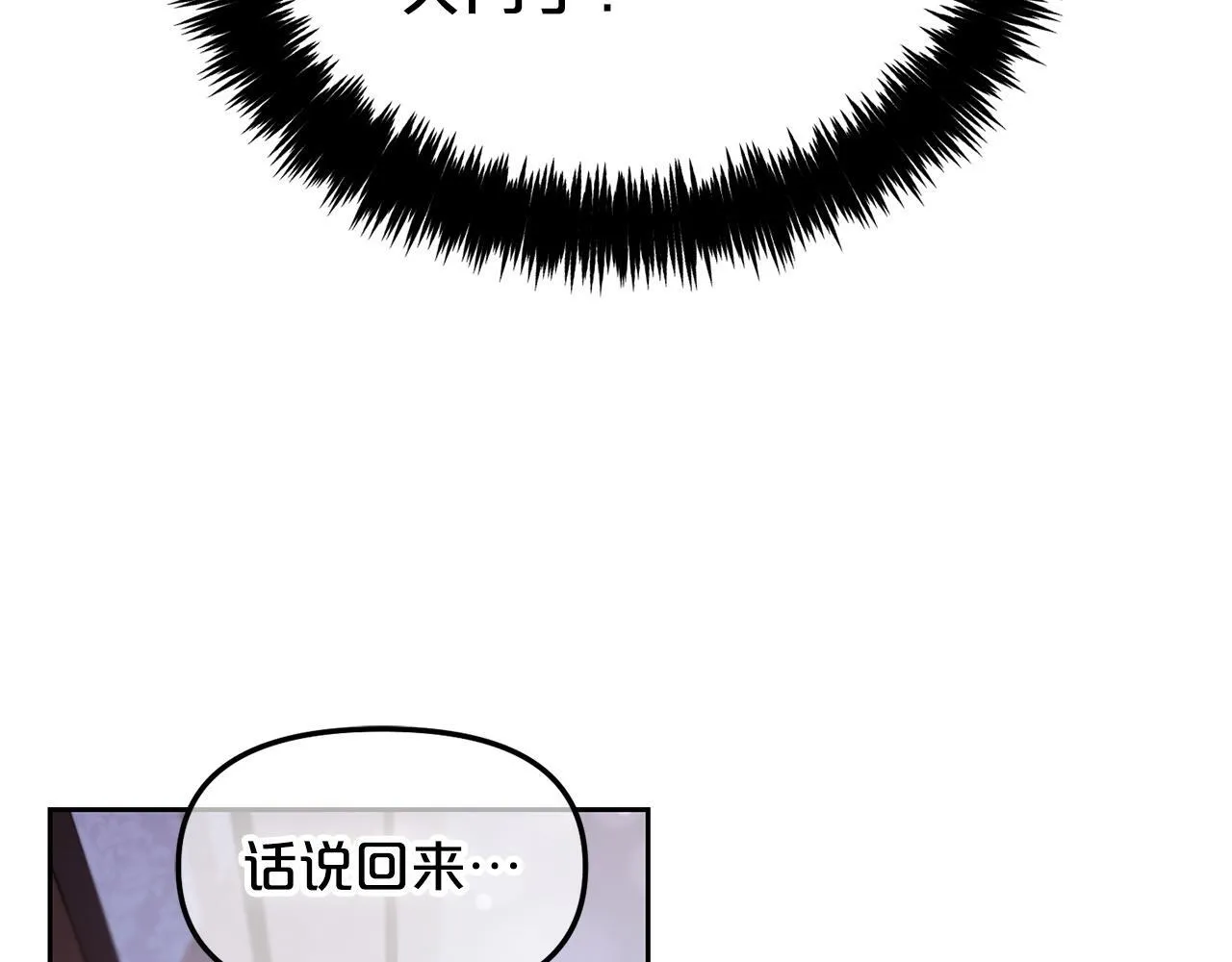 第5话 奇怪的公爵 第89页