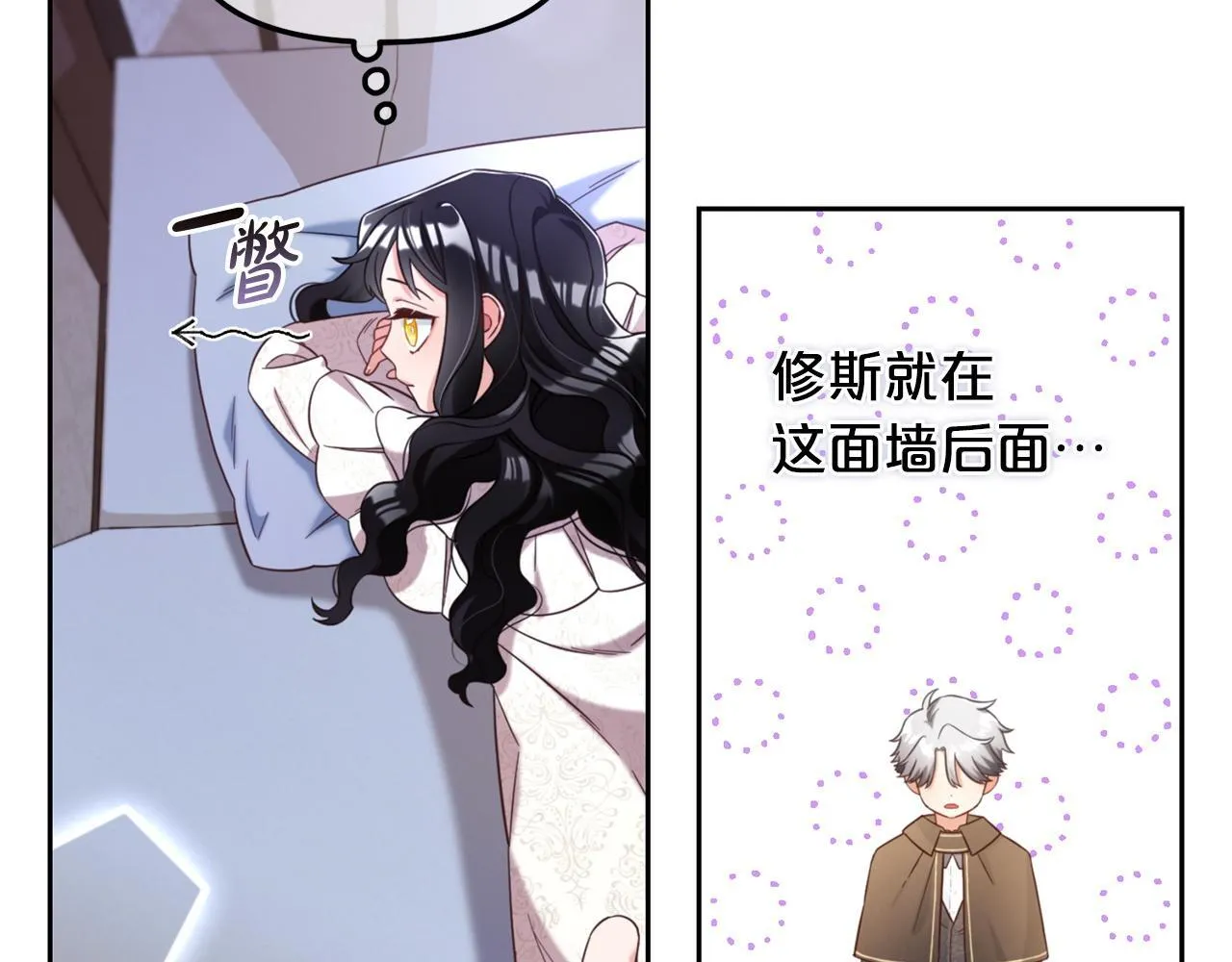 第5话 奇怪的公爵 第90页