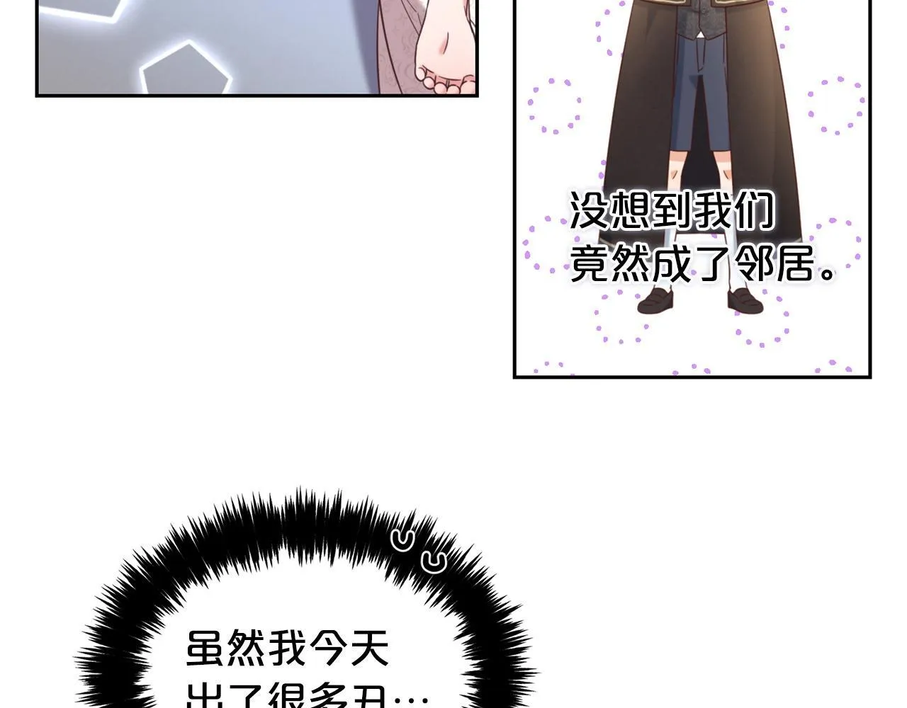 第5话 奇怪的公爵 第91页