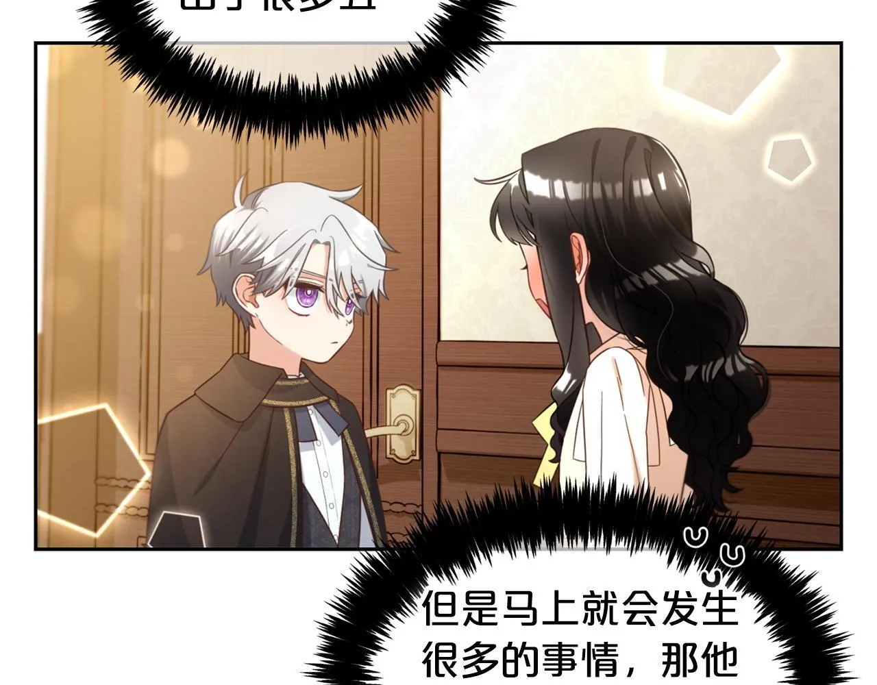 第5话 奇怪的公爵 第92页