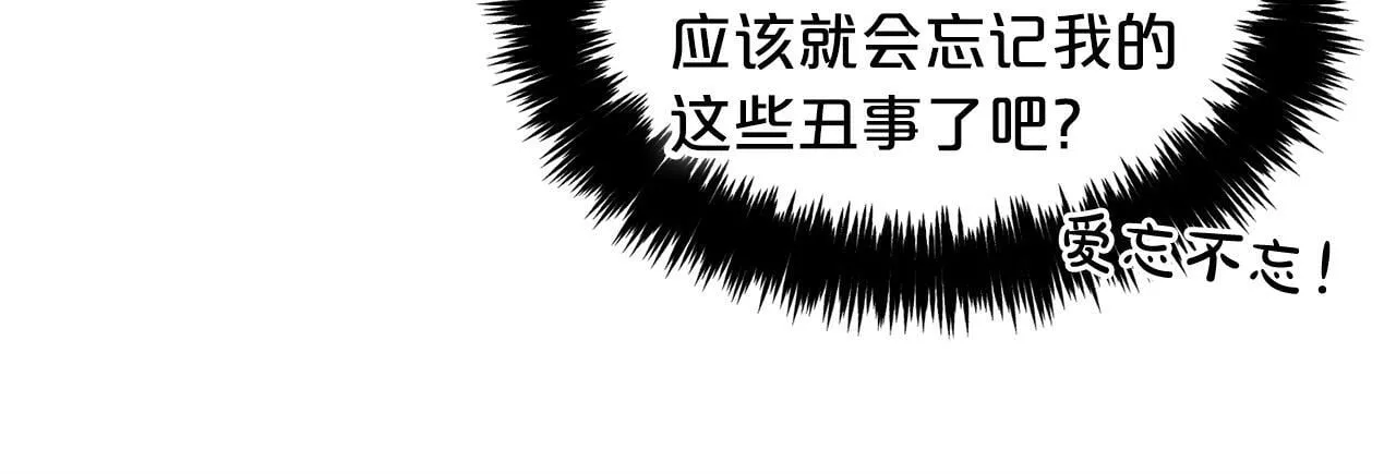 第5话 奇怪的公爵 第93页
