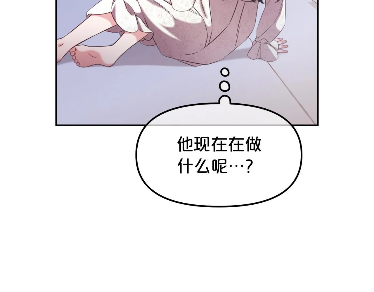 第5话 奇怪的公爵 第99页