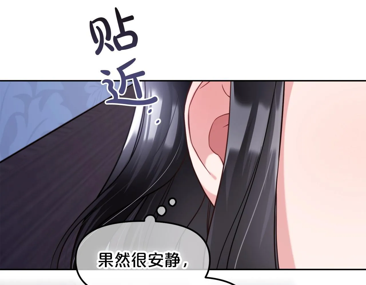 第5话 奇怪的公爵 第102页