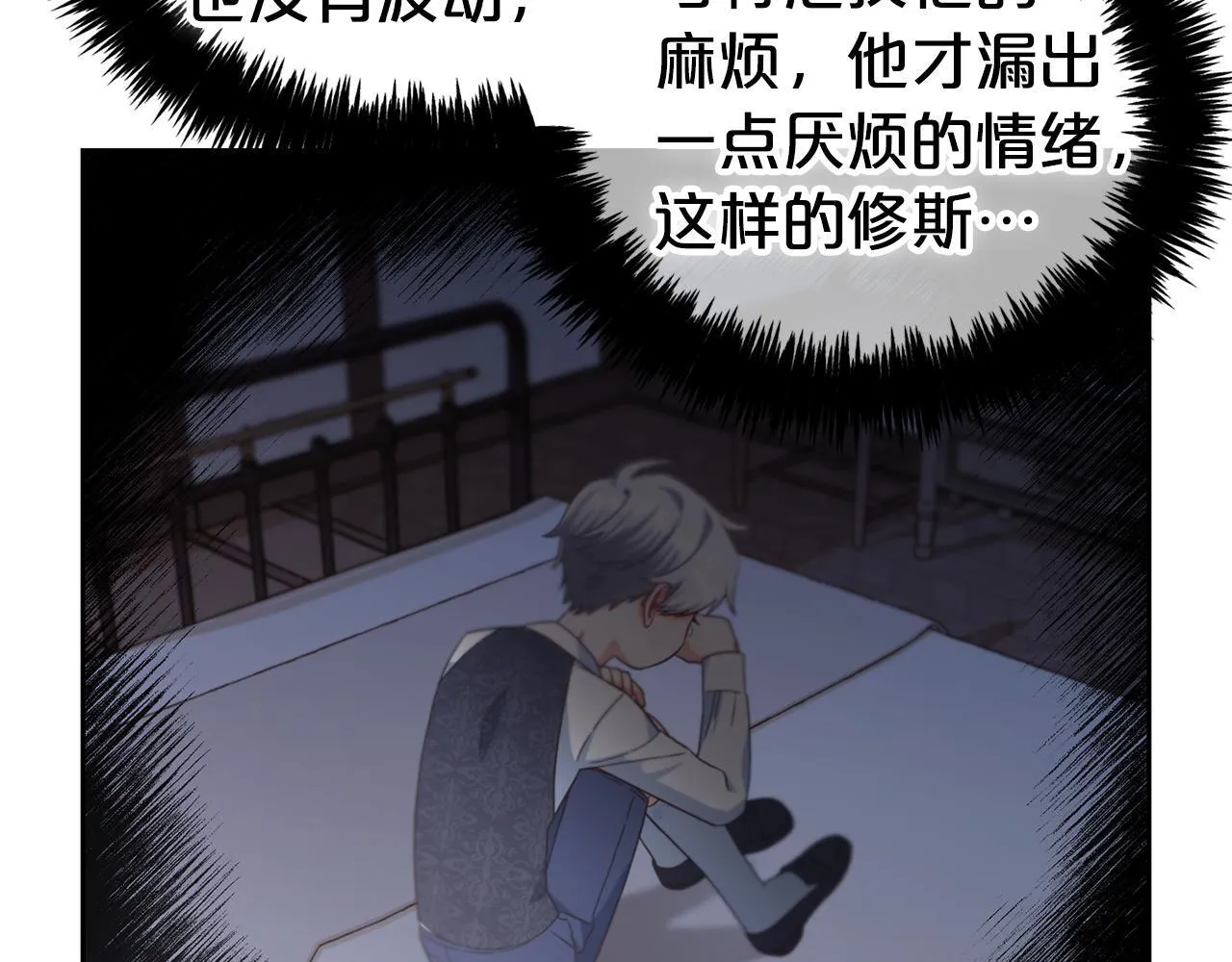 第5话 奇怪的公爵 第111页