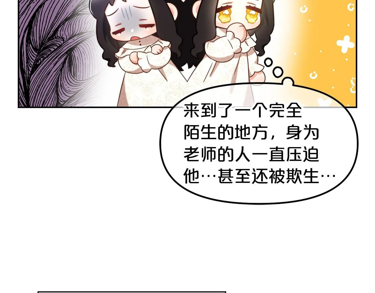 第5话 奇怪的公爵 第116页