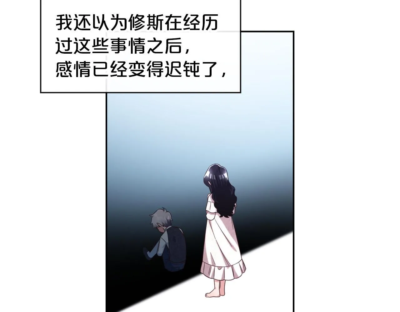第5话 奇怪的公爵 第117页