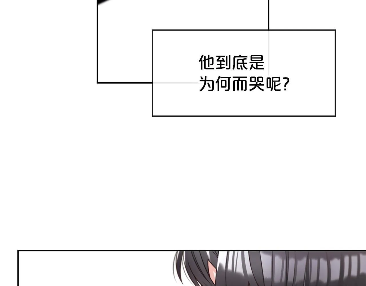 第5话 奇怪的公爵 第118页