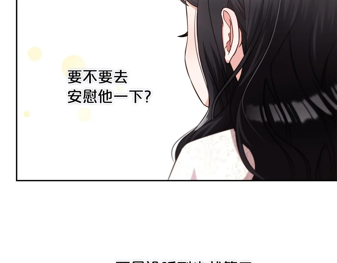 第5话 奇怪的公爵 第119页