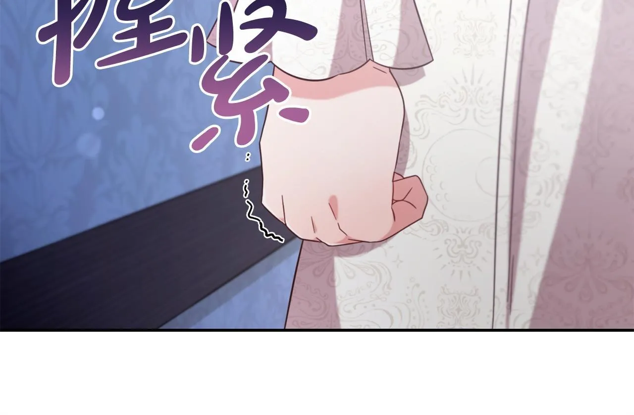 第5话 奇怪的公爵 第121页