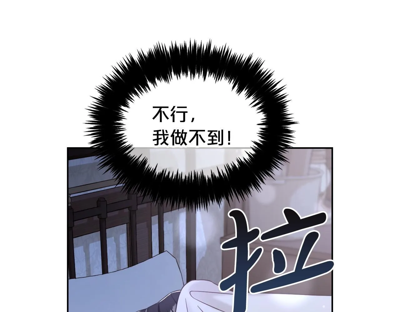 第5话 奇怪的公爵 第122页