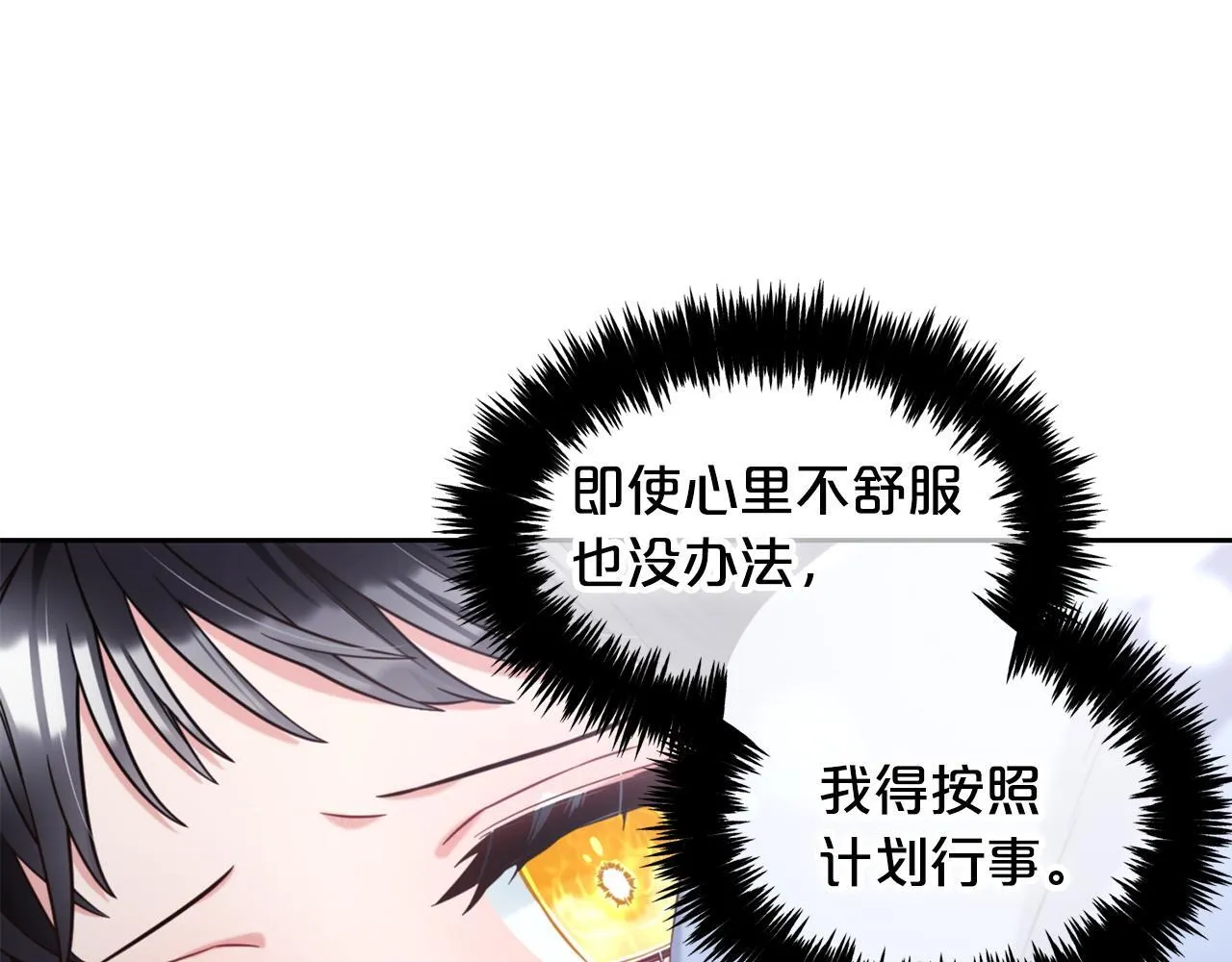 第5话 奇怪的公爵 第124页