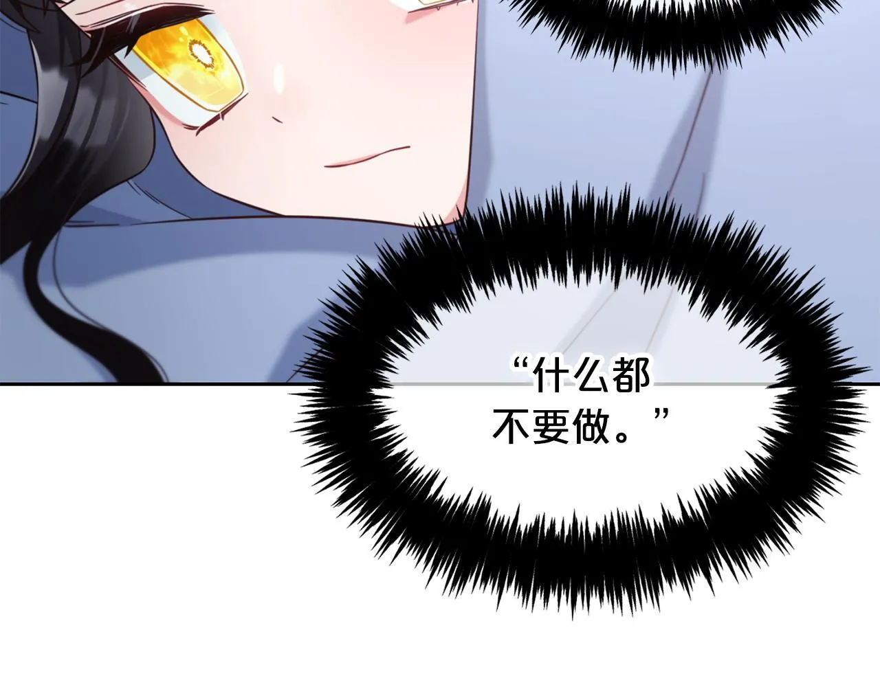 第5话 奇怪的公爵 第125页