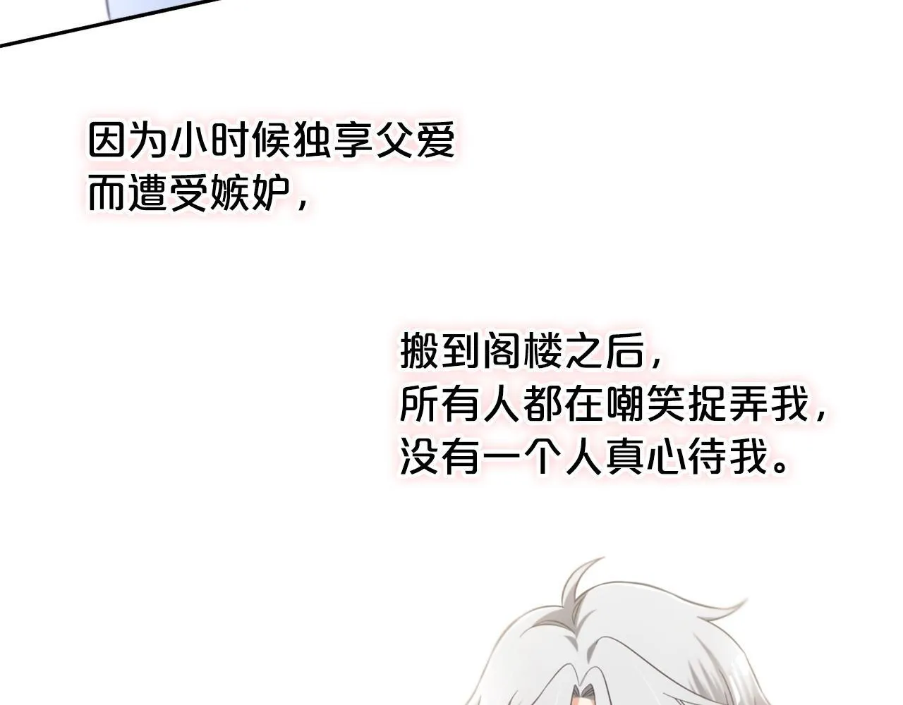 第5话 奇怪的公爵 第127页