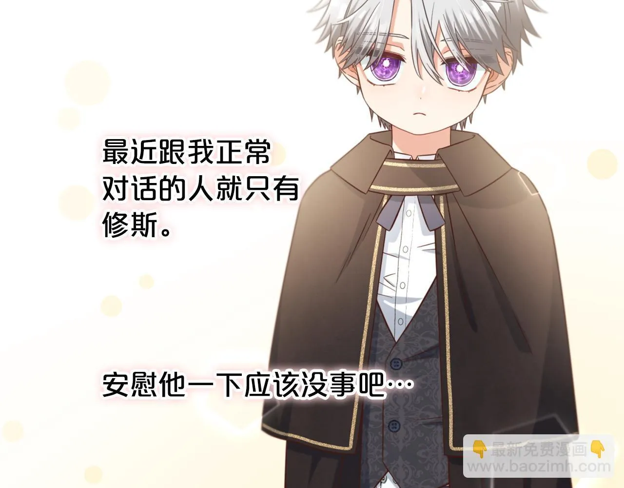第5话 奇怪的公爵 第128页