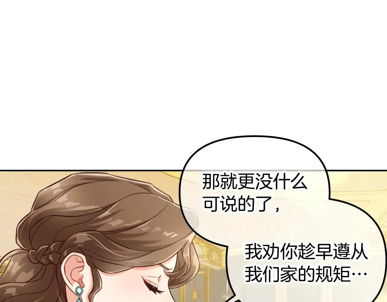 第4话 立威 第5页
