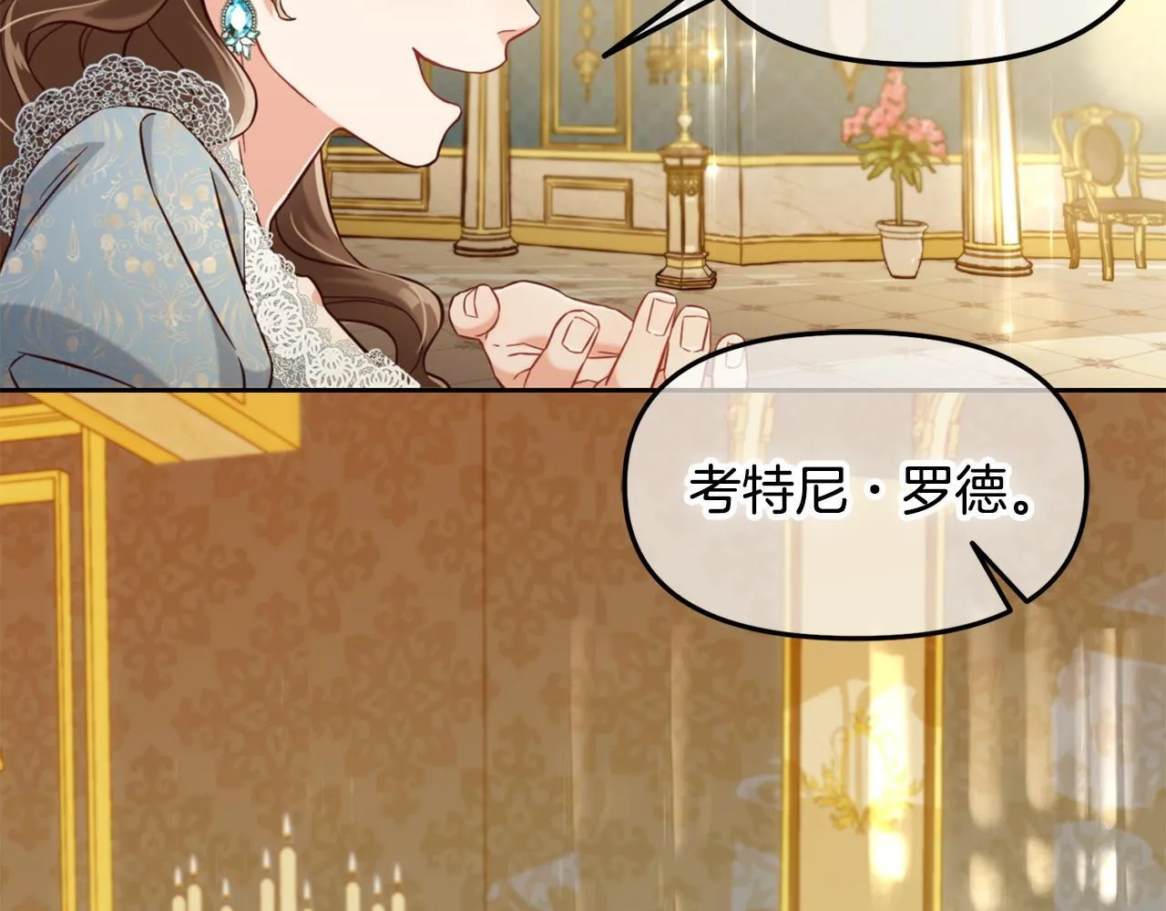 第4话 立威 第6页