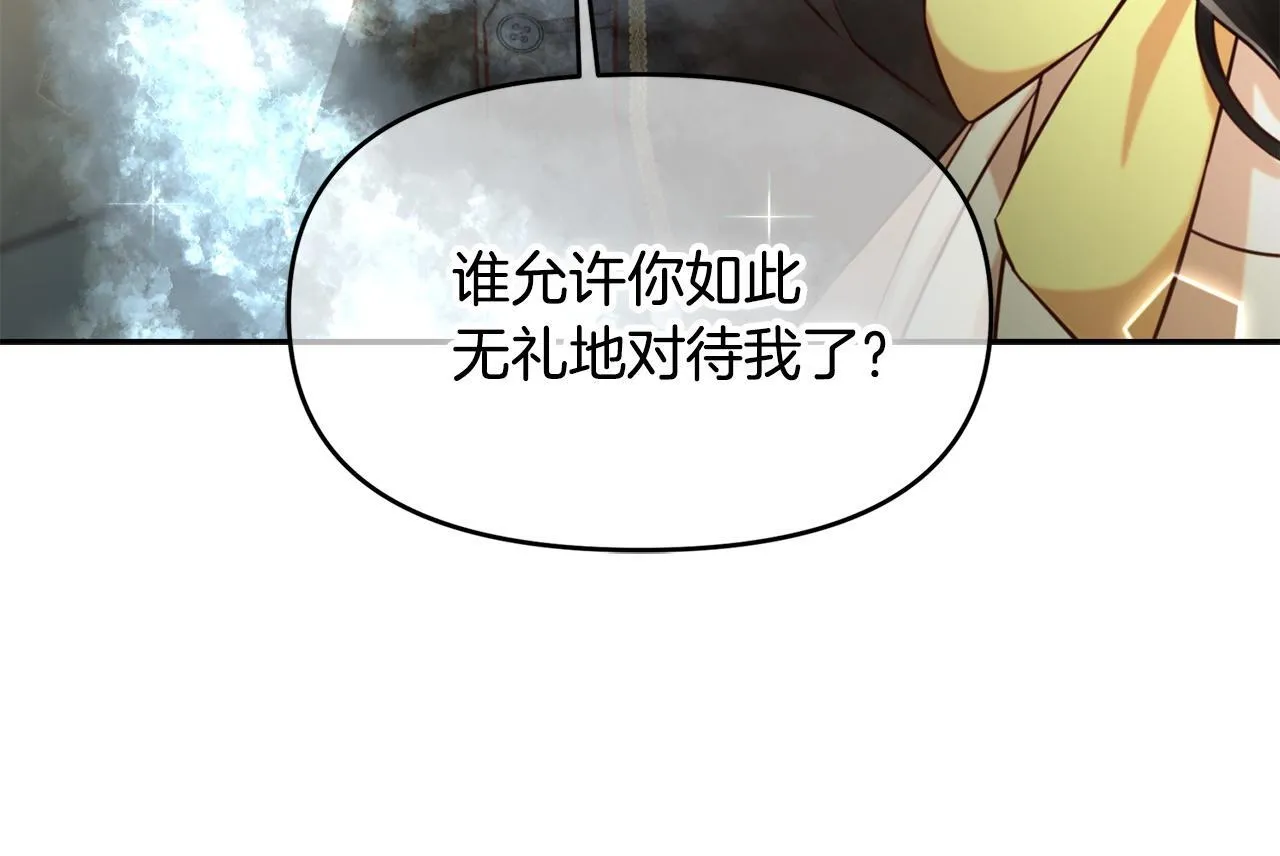 第4话 立威 第9页