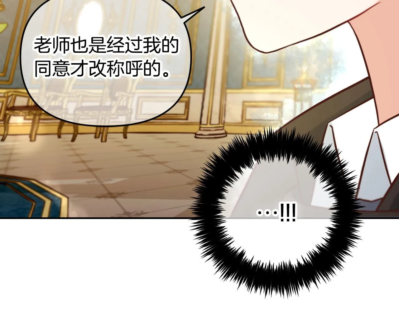 第4话 立威 第11页